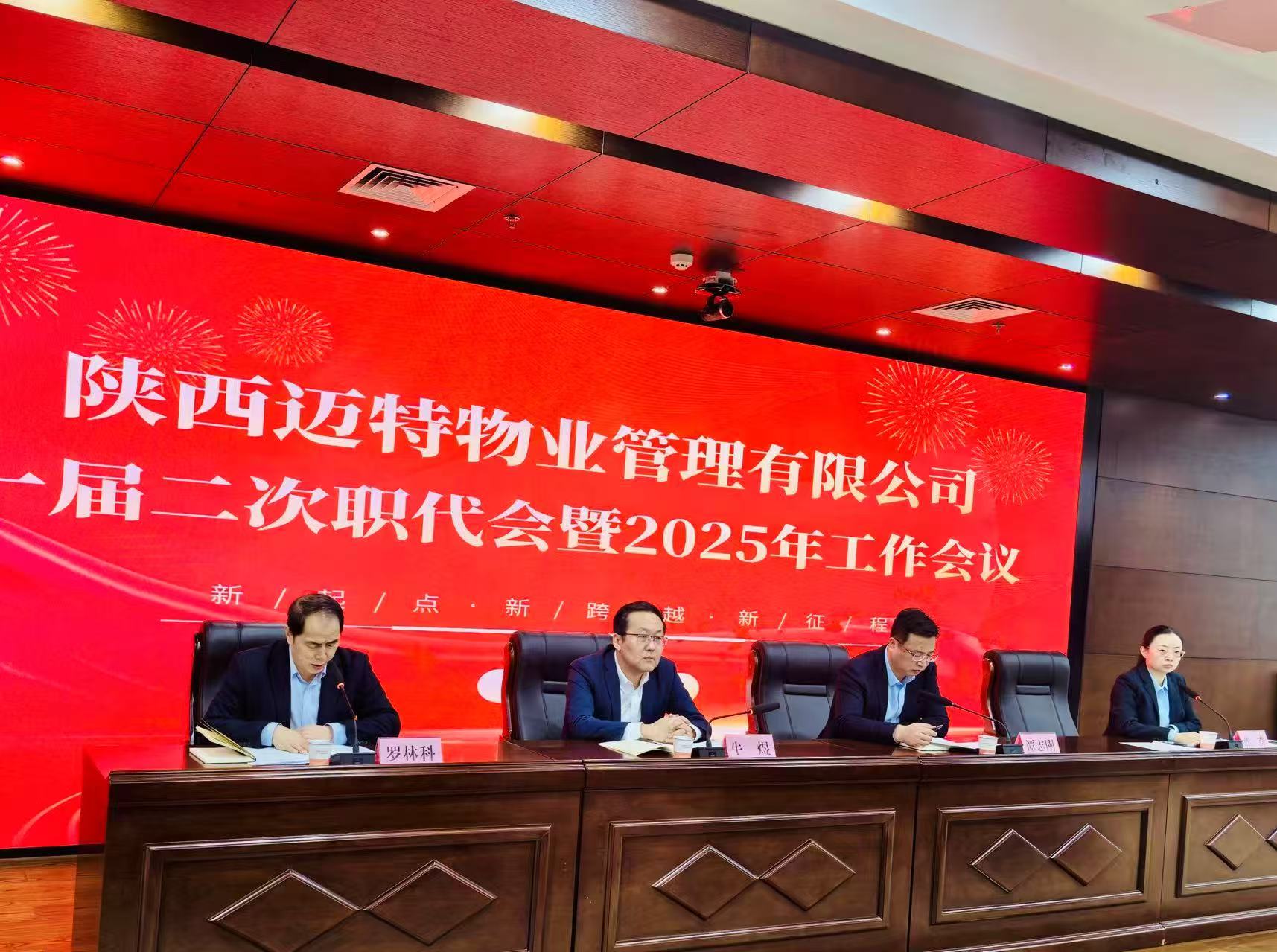 1.24提质增效强治理 凝心聚力促生长.jpg